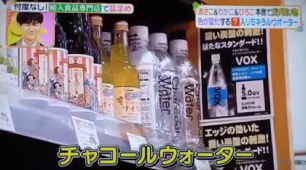 日本テレビ ヒルナンデス！